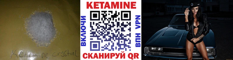 Купить где  Малаховка  КЕТАМИН VHQ 