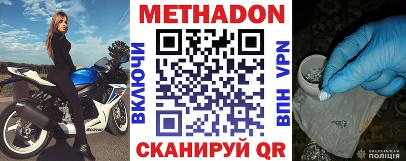 Купить закладки  Малаховка  МЕТАДОН VHQ 